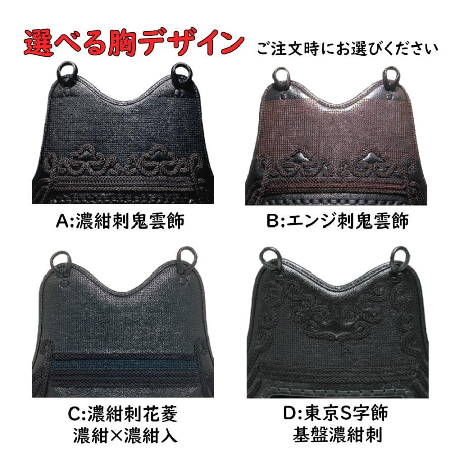 Amazon | 剣道胴 剣道防具 胴 日武 50本型樹脂胴 胸4種（M、L） (B