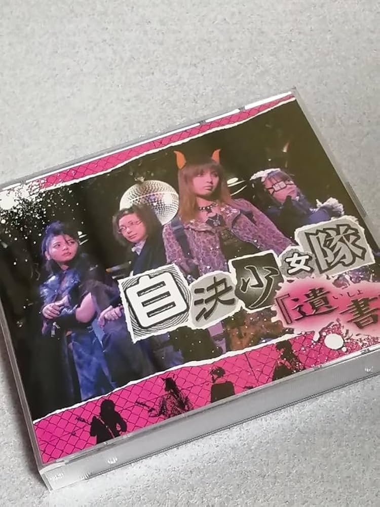 GO!GO!HEAVEN!自決少女隊 DVD-BOX〈初回限定豪華版・4枚組〉… Amazon.co.jp: GO!GO!HEAVEN!自決少女隊DVDボックス : 加藤夏希