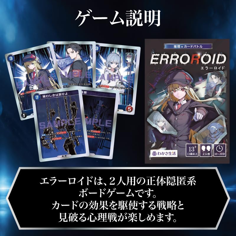 Amazon | わかさ生活 ERROROID エラーロイド オルタナティブ ボード