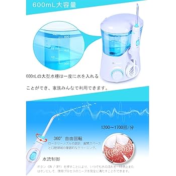 Amazon.co.jp: ウォーターフロス口腔洗浄器 歯ジェット