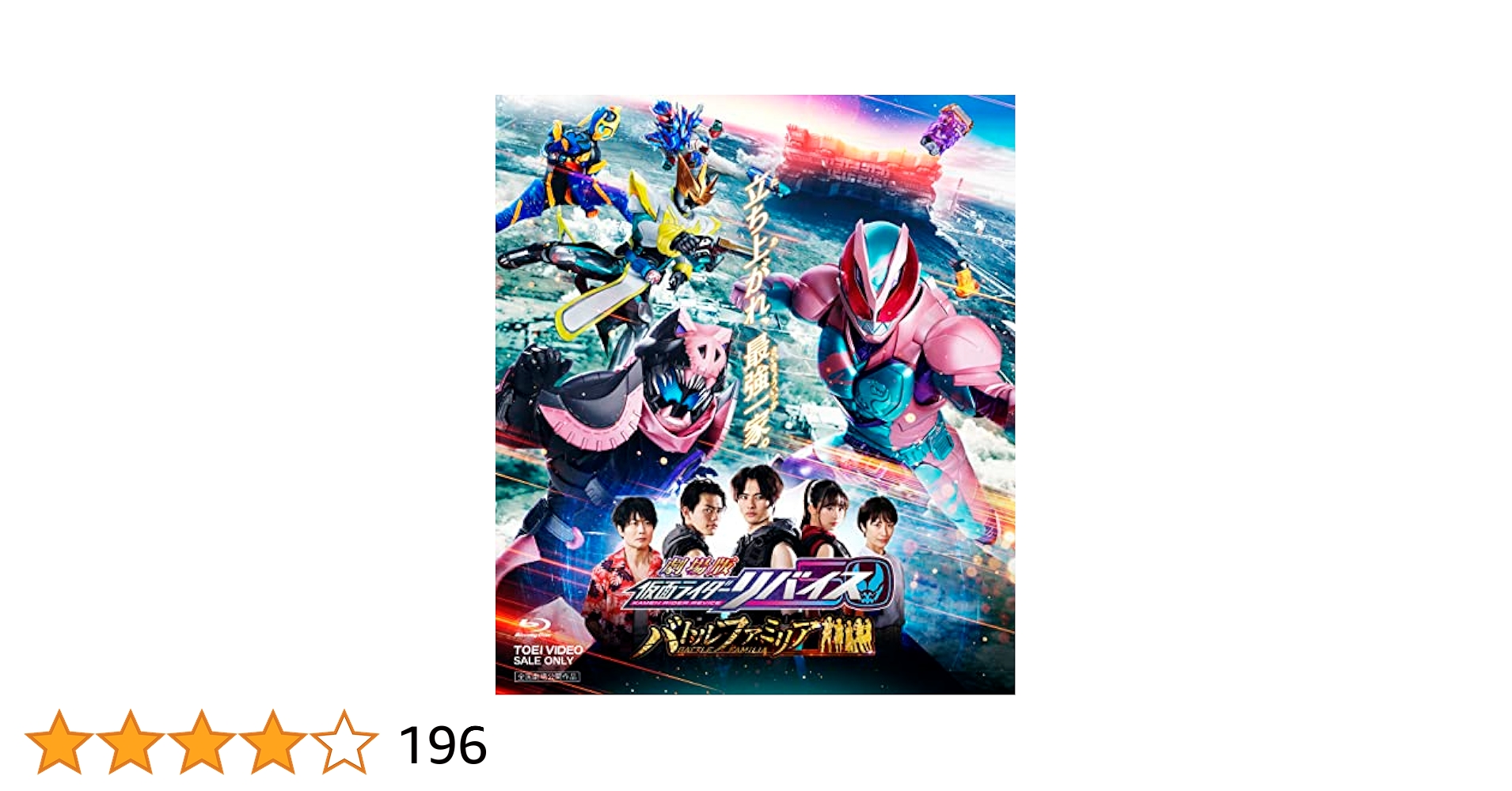 仮面ライダーリバイス　DVD 15本セット！ 仮面ライダーリバイス DVD 15本セット！ Amazon.co.jp: 仮面
