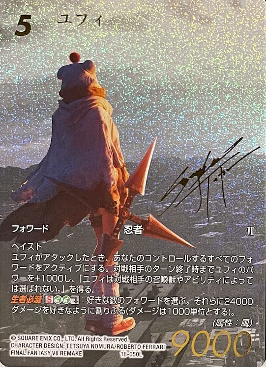 ユフィ　FFTCG フルアート　プレミアム　Foil FFTCG ユフィ フルアート FFTCG ユフィ フルアートプレミアム