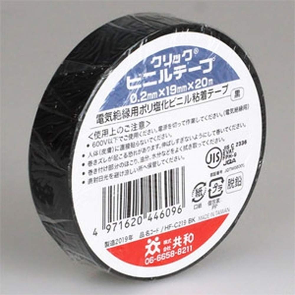 レトロ】ニチバン ビニールテープ用 陳列什器 非売品【レア】