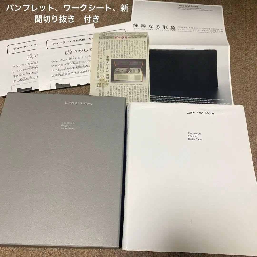 ディターラムスの本　パンフレット　新聞切り抜き　ワークシート ディターラムスの本 パンフレット 新聞切り抜き ワークシート