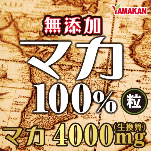 Amazon | 山本漢方製薬 無添加 マカ粒100% 活力増強 大容量 360粒 90日分【Amazon.co.jp限定】 | Natural  Life Support | ドラッグストア