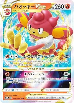 Amazon.co.jp: ポケモンカードゲーム S12a 021/172 バオッキー