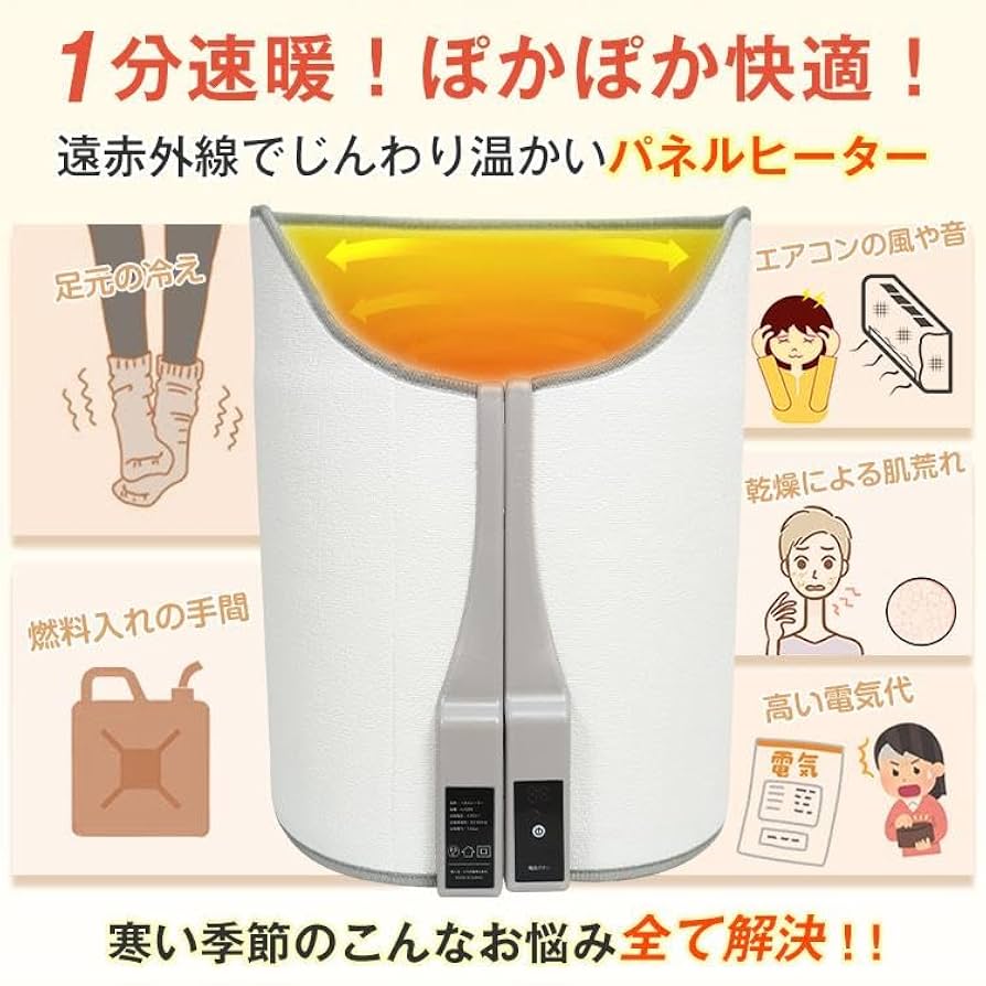 赤外線パネルヒーター 遠赤外線パネルヒーター｜有限会社イーグルジャパン