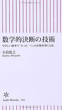 裁断済み】論証問題の解法研究: 過去60年間の重要550題収録 論証