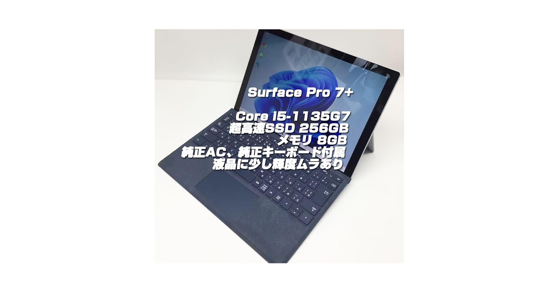 Amazon.co.jp: 【整備済み品】Surface Pro 7+ i5第11世代-1135G7