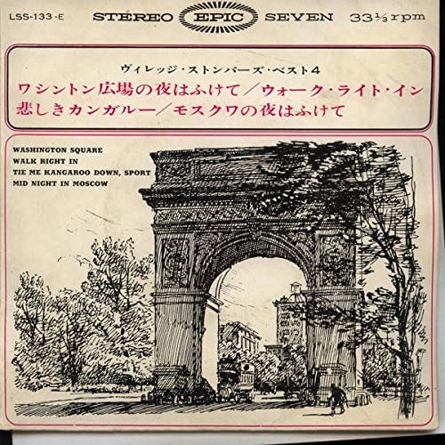 Amazon.co.jp ワシントン広場の夜はふけて/ウォーク・ライト・イン[EPレコード 7inch] ミュージック