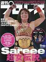プロレス雑誌　7冊セット 週刊プロレス 2025年 7/9 号 [雑誌] |本 | 通販 | Amazon