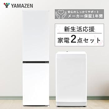 新生活家電2点セット642 楽天市場】新生活家電セット 2点セット