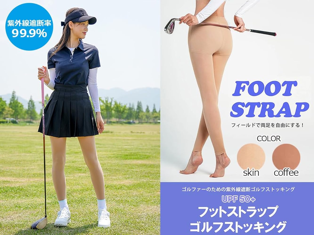 ゴルファーパンスト