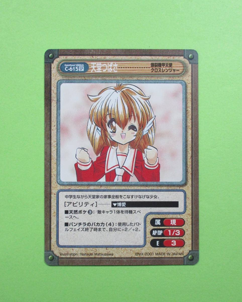 ガンガンヴァーサス : 非売品 SPカード□3種set(東京 Yahoo