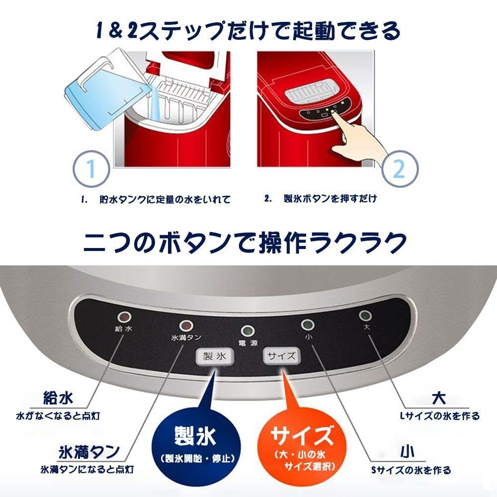 Amazon | 製氷機（氷 2サイズ）高速 新型 自動製氷機 小型