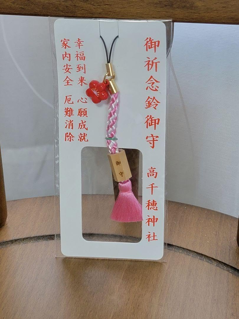 Amazon.co.jp: 高千穂神社 鈴 お守り グッズ : ホーム＆キッチン