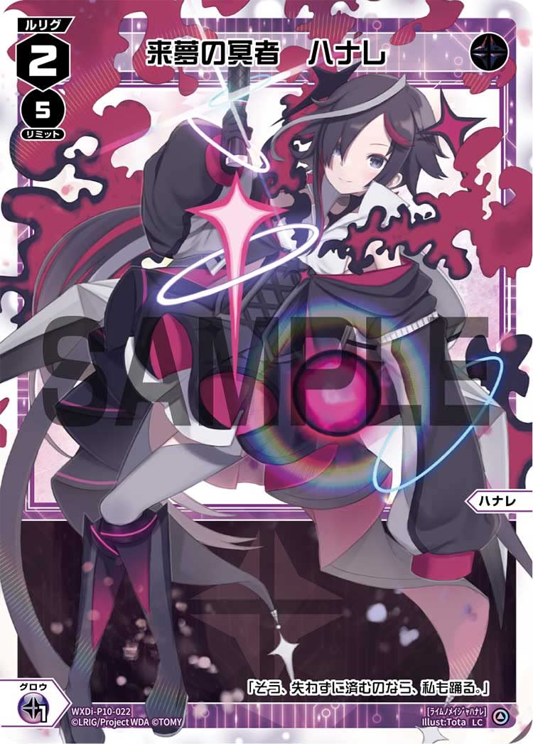 Amazon.co.jp: TCG WIXOSS-ウィクロス-/WXDi-P10-022/来夢の冥者 