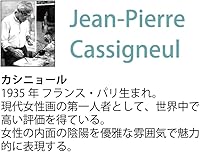 Vista 3 de Marco de arte procesado en gel Casignol Pompón rosa