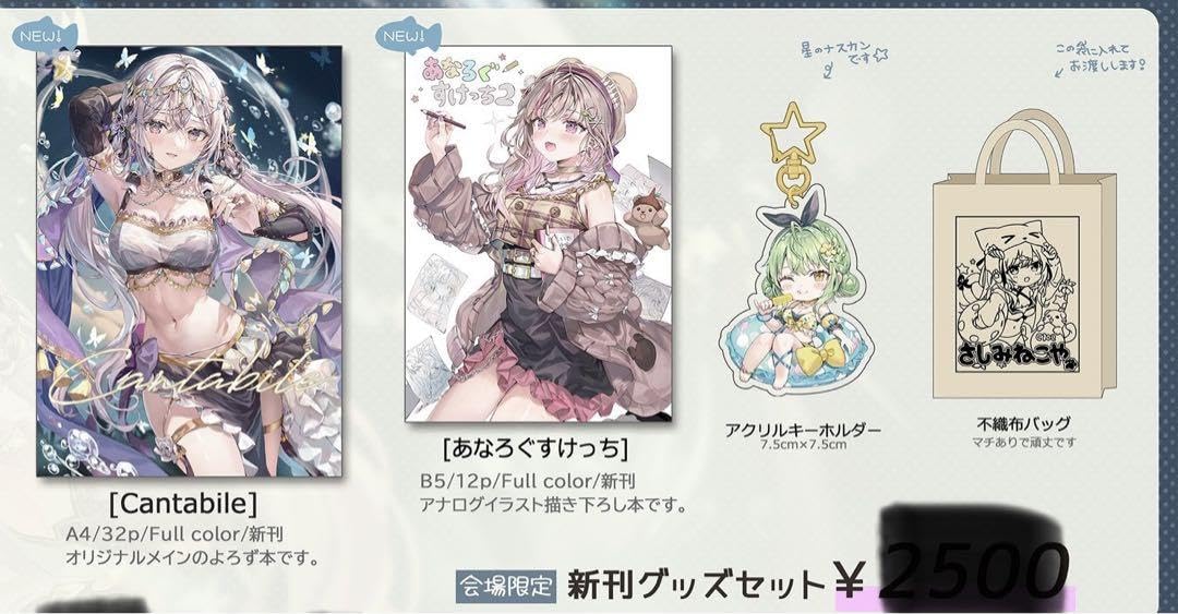 C107 さしみねこ屋 新刊セット C107 さしみねこ屋 新刊セット ロシデレ ももこ - メルカリ