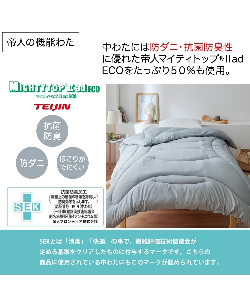 掛け布団 ダブル マイティトップ テイジン 日本製 抗菌 防臭 掛布団 Amazon｜[ニッセン] 掛けふとん 洗える防ダニ・抗菌防臭掛布団