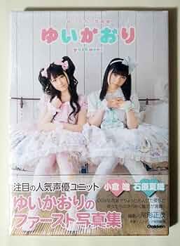 ゆいかおり　小倉唯　石原夏織　アルバム　全4枚セット　まとめ売り　初回限定盤 ウェィカッ!!／ゆいかおり(小倉唯&石原夏織)｜音楽ダウンロード