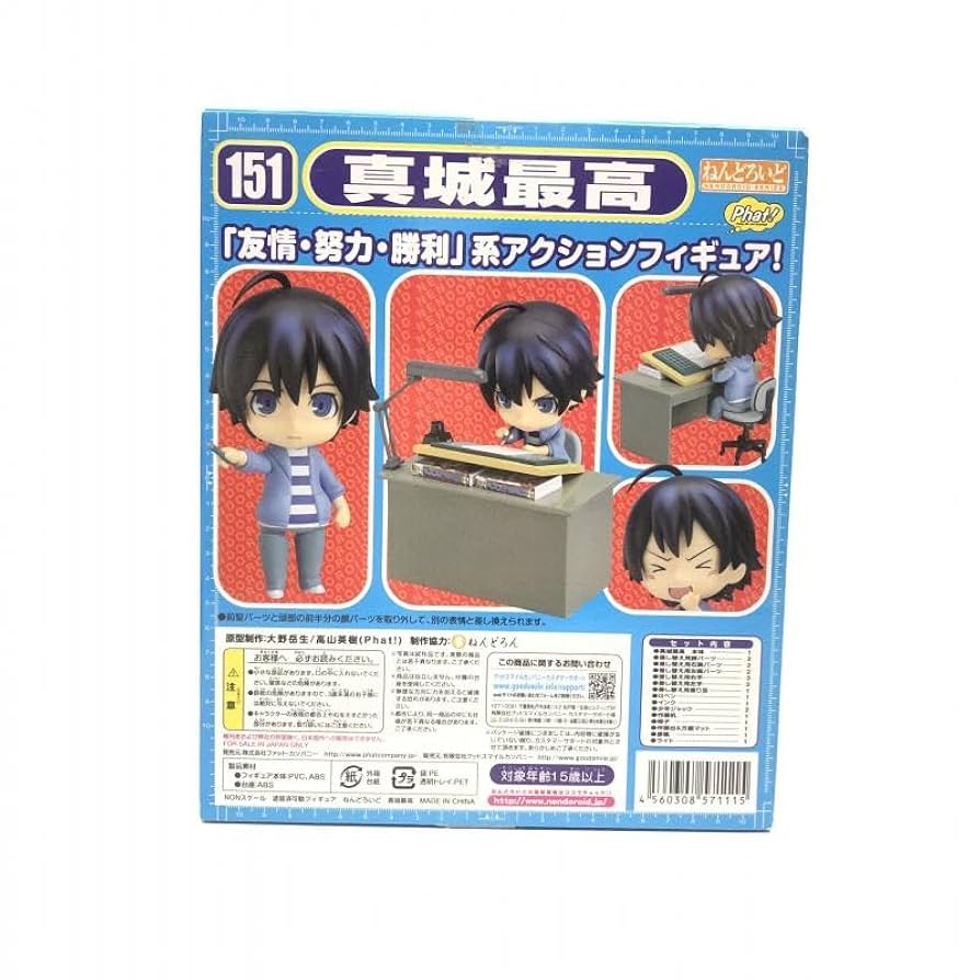 ねんどろいど 151 真城最高(ましろもりたか) バクマン。 完成品 可動フィギュア Phat!(ファット・カンパニー) ねんどろいど 151 真城最高(ましろもりたか) バクマン。 完成品