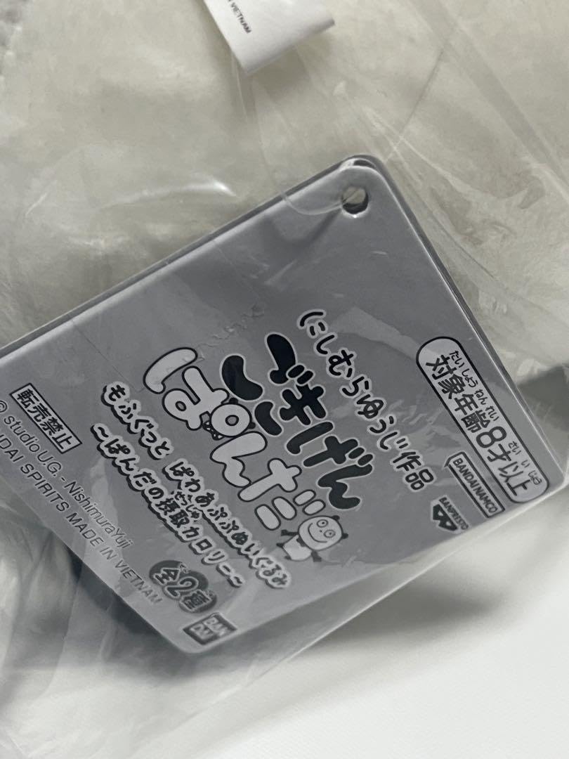 Amazon.co.jp: ごきんぱんだ ぱんだの摂取カロリー ぬいぐるみ