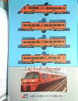 加工品】マイクロエース 783系 特急ハウステンボス 新塗装 4両セット