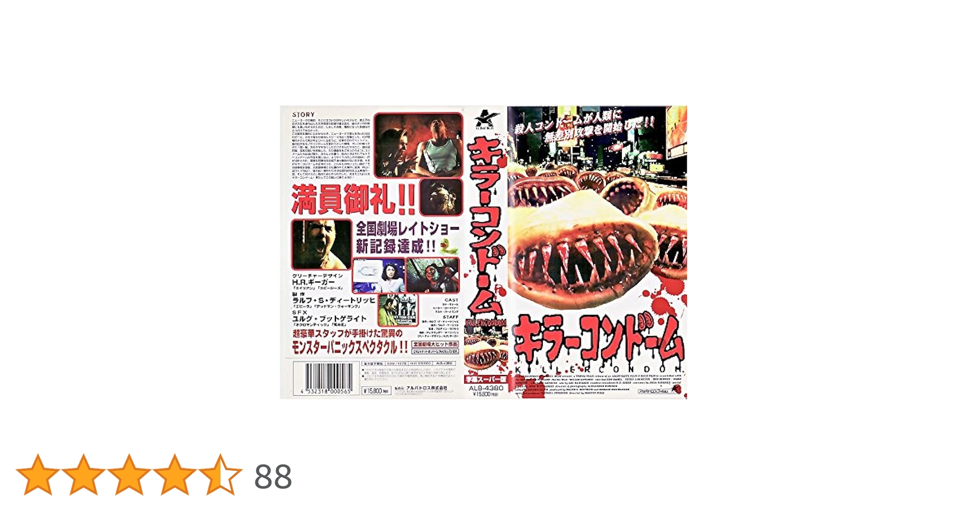 Amazon.co.jp: キラーコンドーム(字) [VHS] : ウド・ザメール: DVD