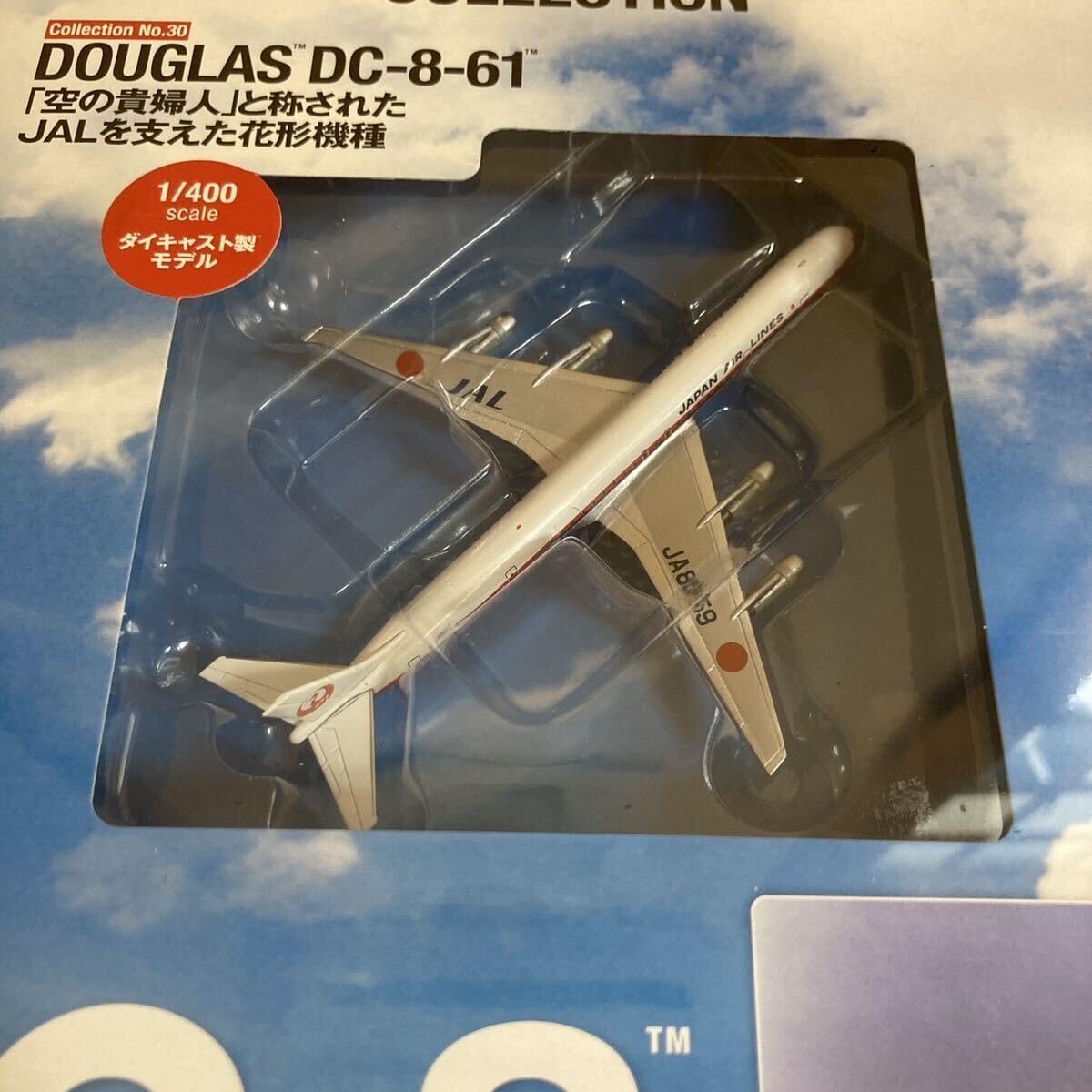 JAL旅客機コレクション　1〜35号 61KAxxN+giL._AC_UF350,