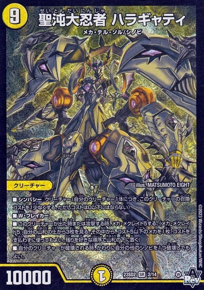 デュエルマスターズ 覚醒のタンザナイト PSA10 デュエル