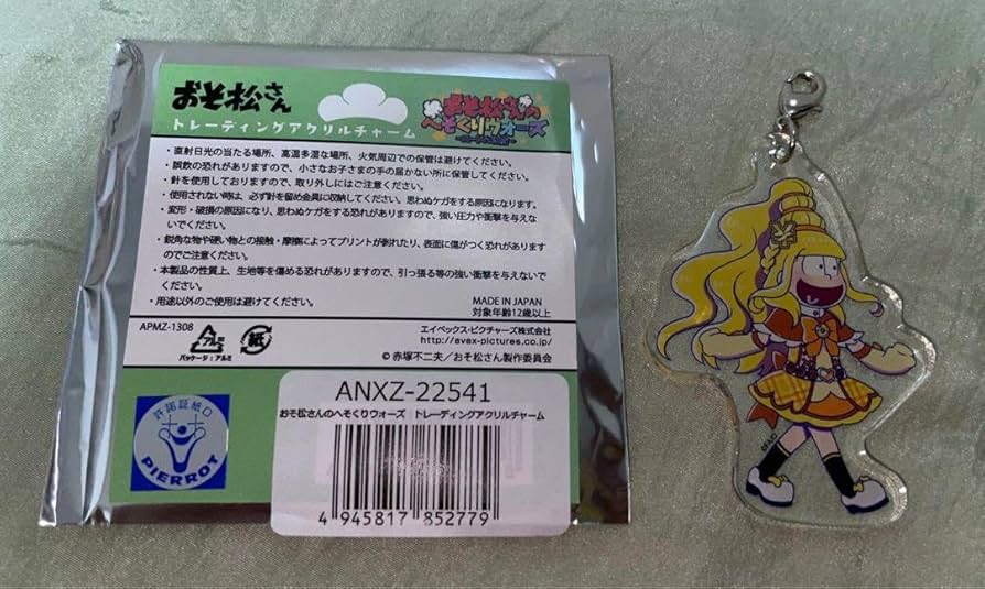 おそ松さん へそウォ アクリルキーホルダー アクキー チャーム 61qKoVikOtL._AC_SY200_QL15_.jpg