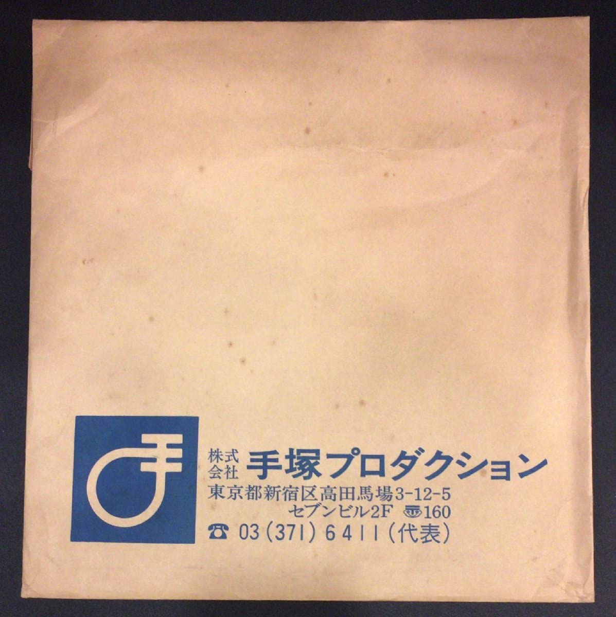 【三つ目がとおる】手塚治虫 直筆サイン色紙 Amazon.co.jp: 手塚治虫 直筆サイン入色紙 火の鳥 ユニコ ピノコ