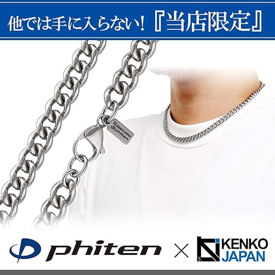 最終値下げ！ ファイテン KJ チタンチェーンネックレス 45cm 【美品】 Phiten ファイテン 炭化チタンチェーンネックレス 45cm【公式