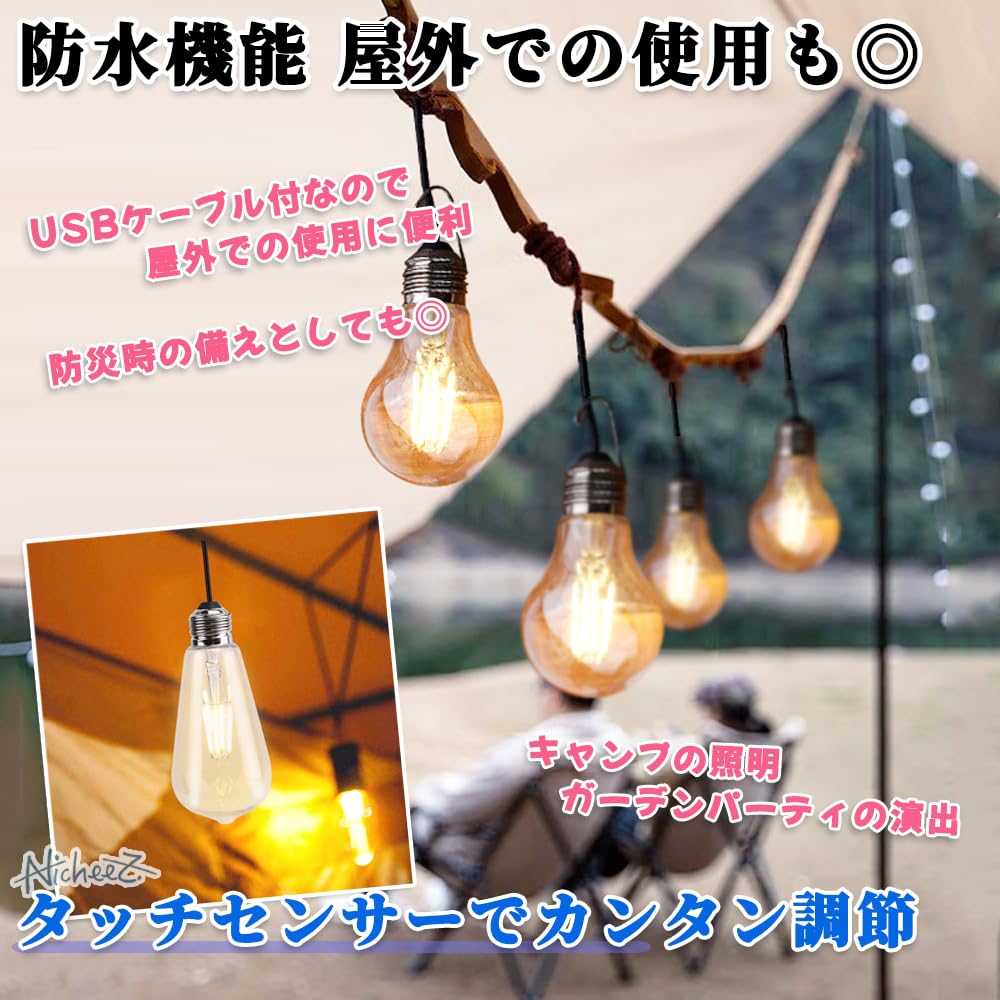 Amazon | Nicheez USB電球 フィラメント LED ランタン レトロ エジソン