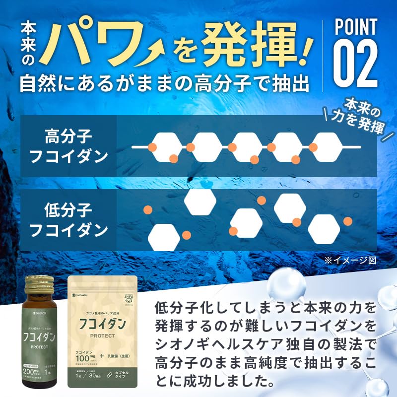 Amazon | 【シオノギヘルスケア 公式】フコイダンPROTECT カプセル200 