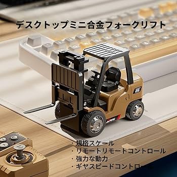 1/64スケール RC ラジコン フォークリフト 合金ボディー　木製パレット付き 1/64スケール RC ラジコン フォークリフト 合金ボディー 木製