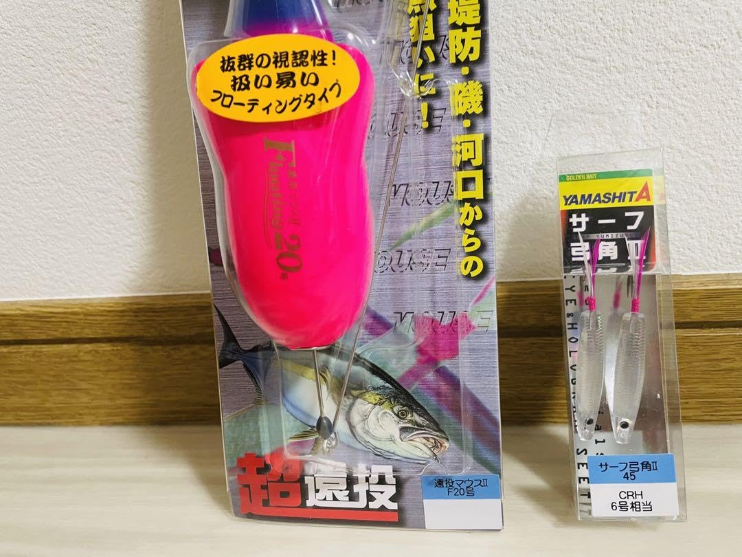 Amazon.co.jp: ヤマシタ 遠投マウスⅡ F20号 サーフ弓角Ⅱ CRH