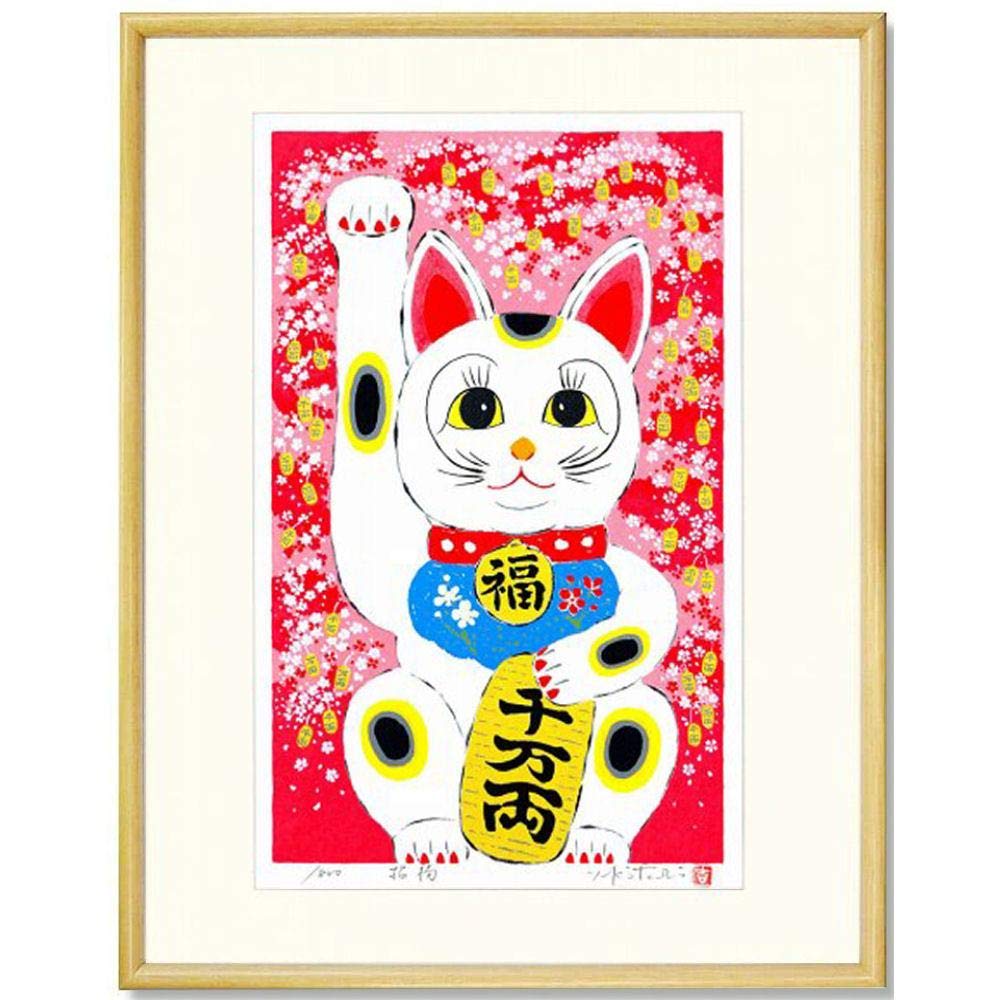 Amazon.co.jp: 吉岡浩太郎 招福 太子 ナチュラル ジクレー 版画 動物画