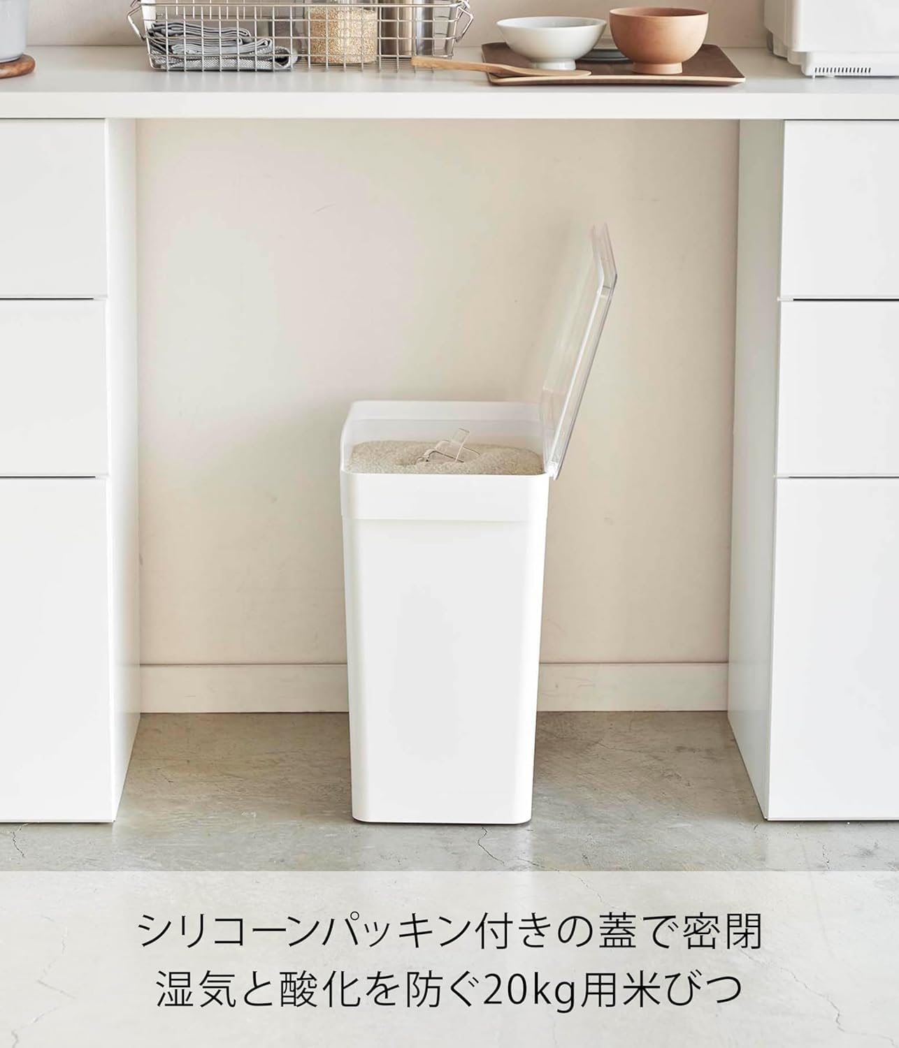Amazon｜密閉 米びつ 20kg 計量カップ付 ホワイト 約