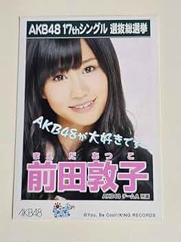 【希少】AKB48 前田敦子 生写真 AKB48 前田敦子 生写真 - メルカリ