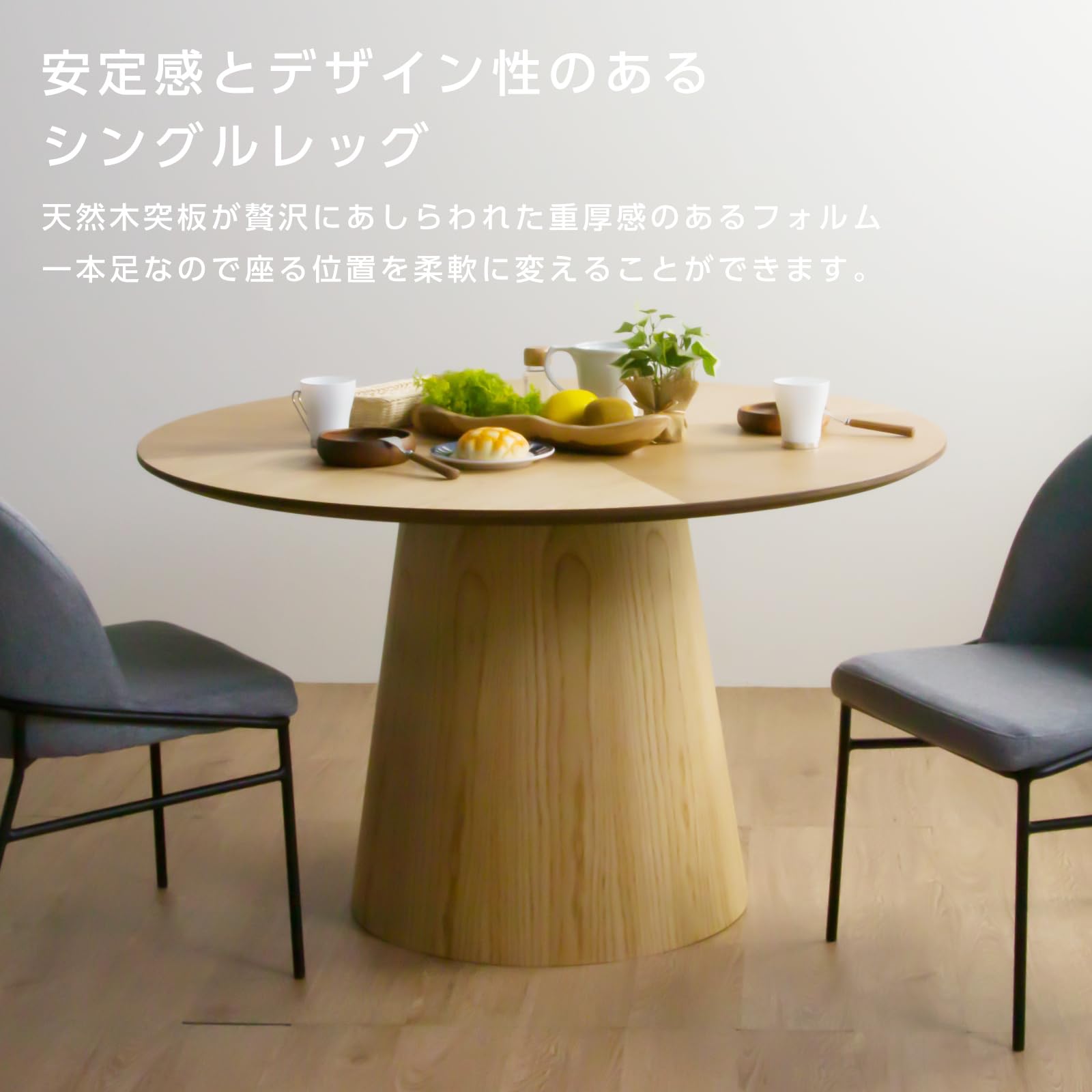 丸テーブル 円卓 120センチ 一本脚 ｜丸ダイニングテーブル 丸テーブル 