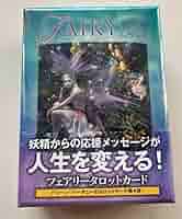 フェアリータロットカード フェアリータロットカード - Fairy Tarot Card の通販[送料無料