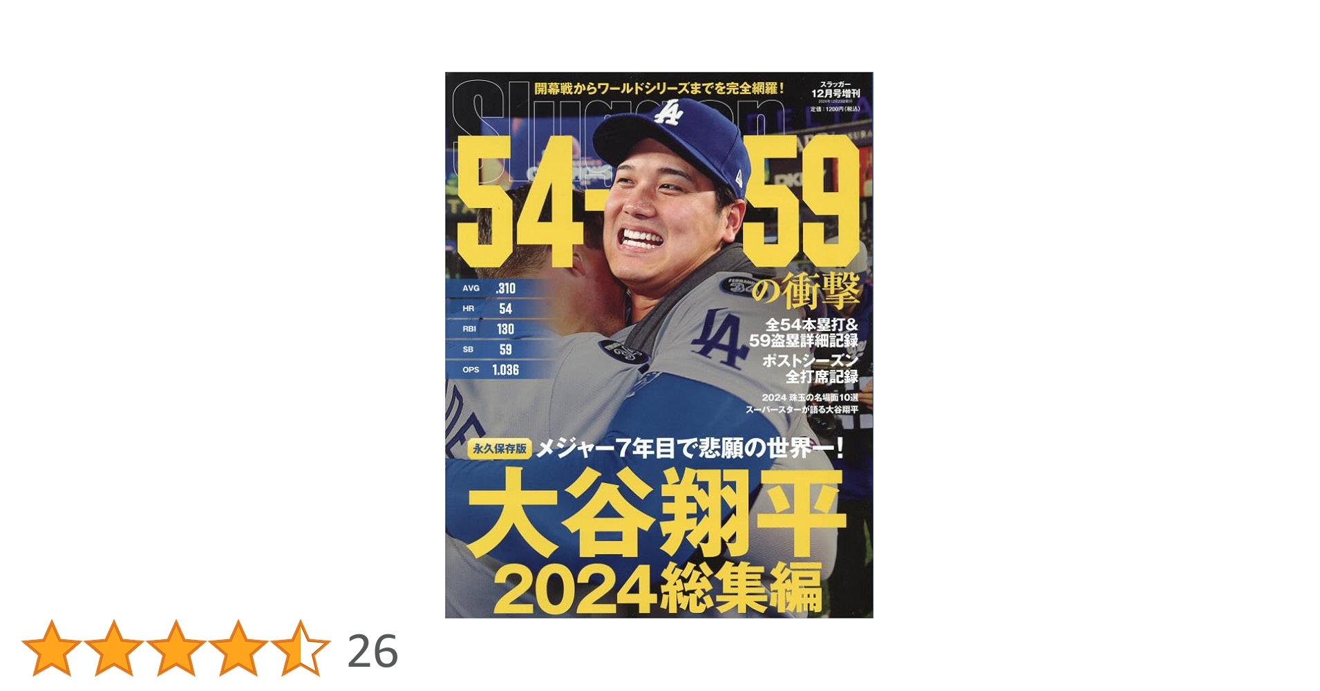 大谷翔平表紙(冊子4冊セット) 大谷翔平表紙(冊子4冊セット) GQ 大谷翔平 表紙 ✮⋆* 4月