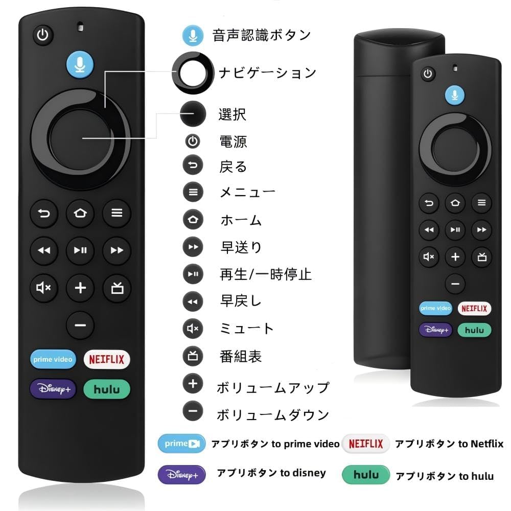 Amazon.co.jp: テレビリモコン for Fire Stick TV 第2/3世代対応 音声