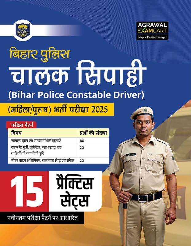 Bihar Police CSBC Driver Constable