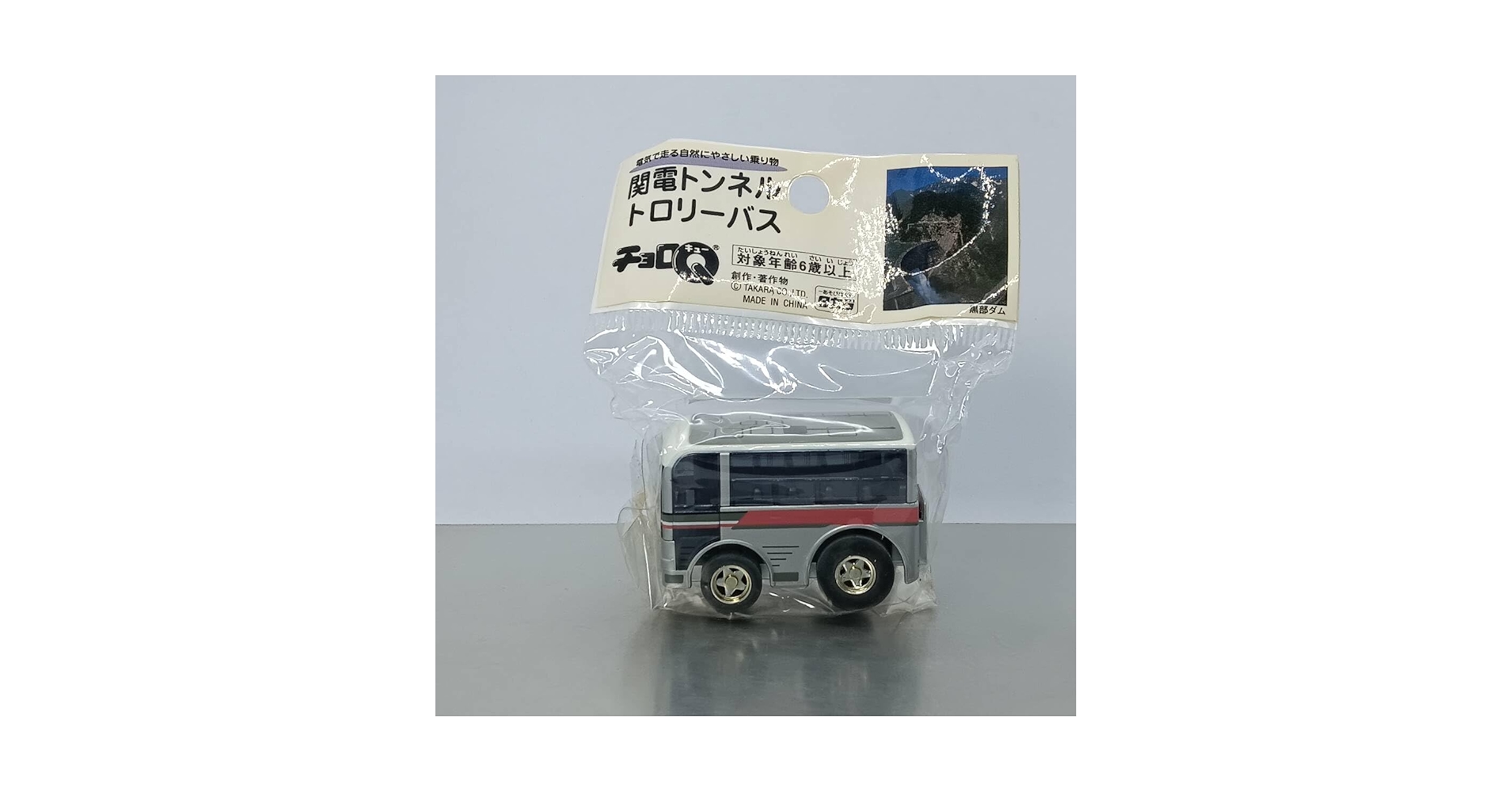 ピンズプラセット3P 黒部ダム2004 トロリーバス運行40周年記念 ピンズプラセット3P 黒部ダム2004 トロリーバス運行40周年記念