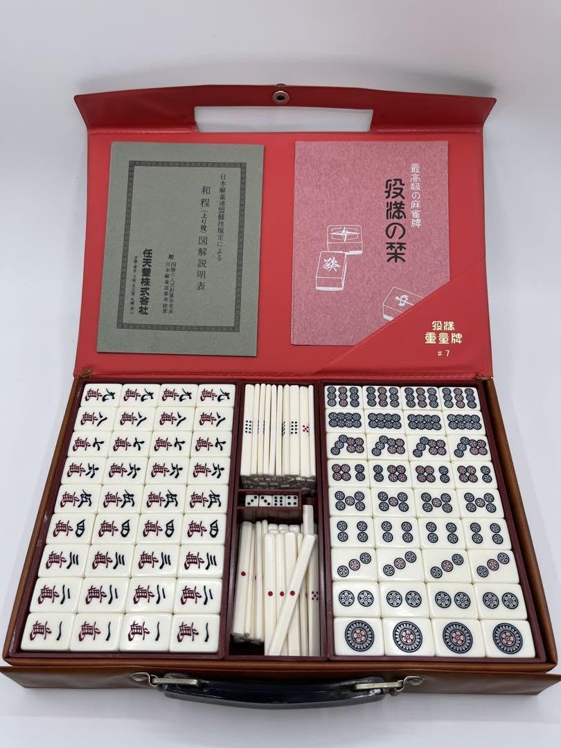 任天堂　麻雀牌　役満　特重　美品 任天堂 役満 特重 麻雀牌／赤スエードケース付き／昭和レトロ