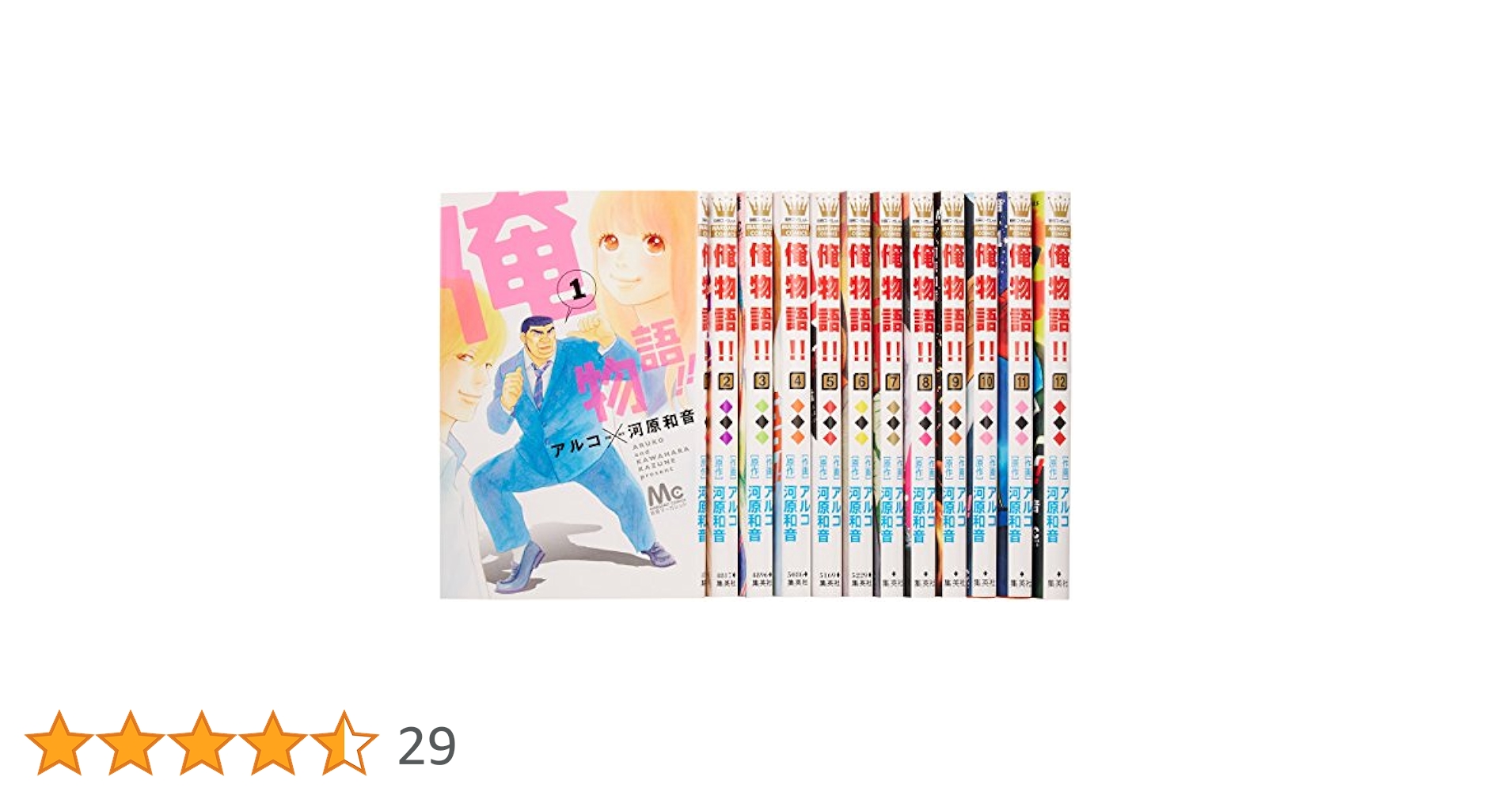(未使用･未開封品)　俺物語！！ 全13巻 コミックセット (マーガレットコミックス) [コミック] [Sep 23， 2016] [コミック] [Sep 23， 2016] qdkdu57 Amazon.co.jp: 俺物語!! コミックセット (マーガレット