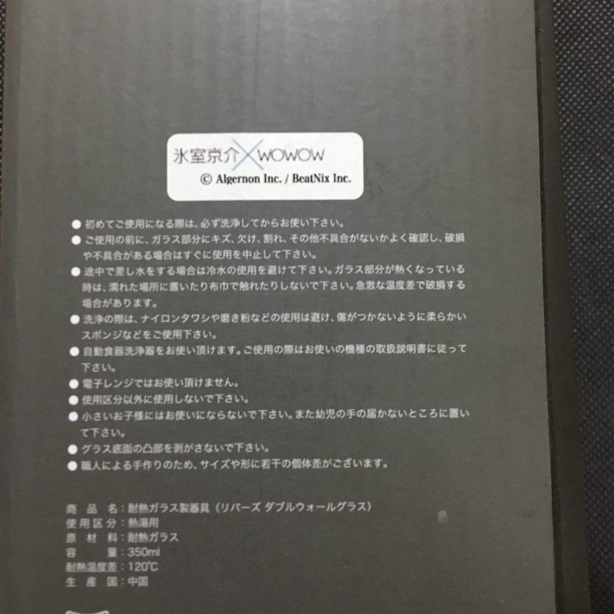 氷室京介　グラスセット Amazon.co.jp: KYOSUKE HIMURO 35th Anniversary LIVE FILMS AND